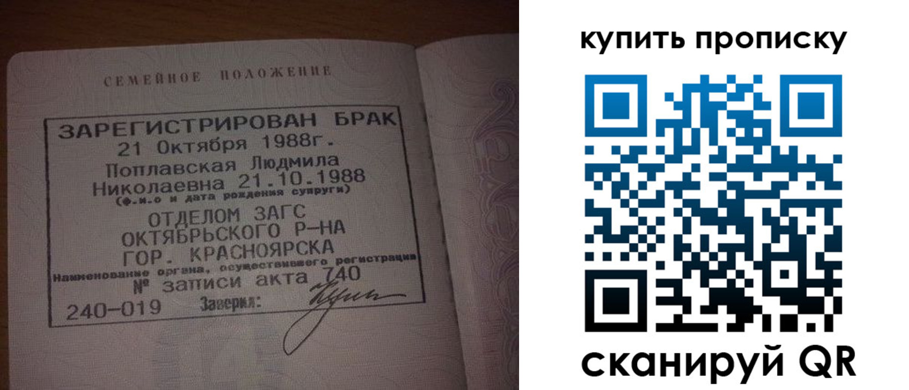 временная регистрация для школы в Борзе