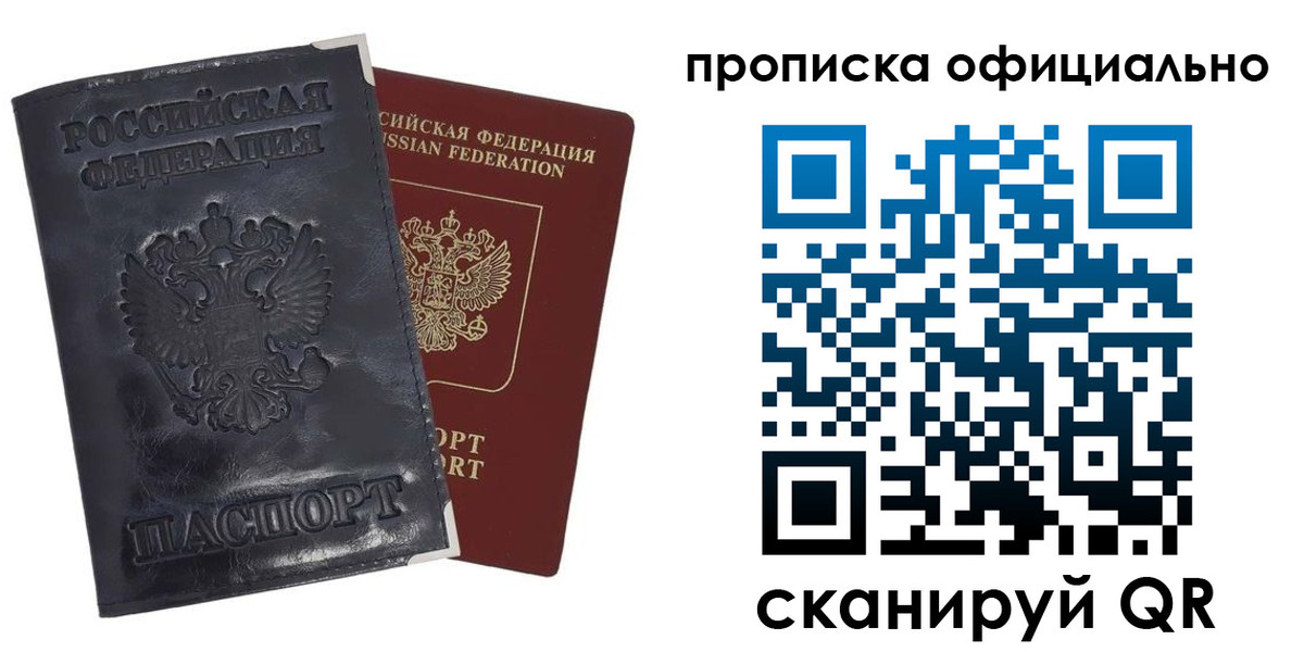 временная регистрация в квартире в Борзе