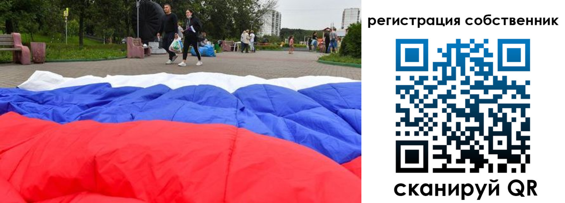 прописка 2025 в Борзе