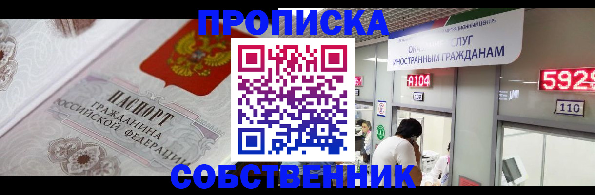 временная регистрация надежно в Борзе