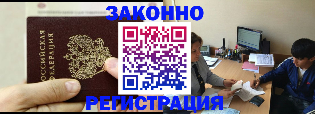 регистрация для школы в Борзе