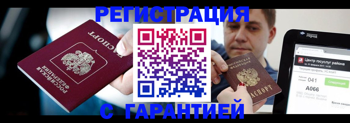 регистрация в Борзе