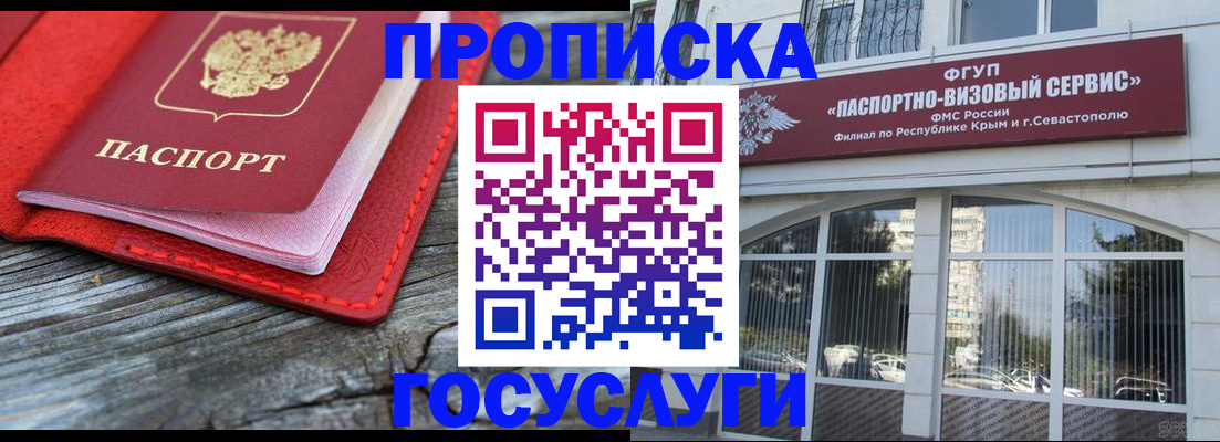 прописка иностранных граждан в Борзе