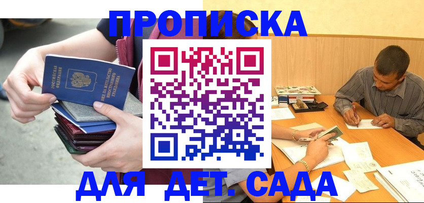 временная регистрация законно в Борзе