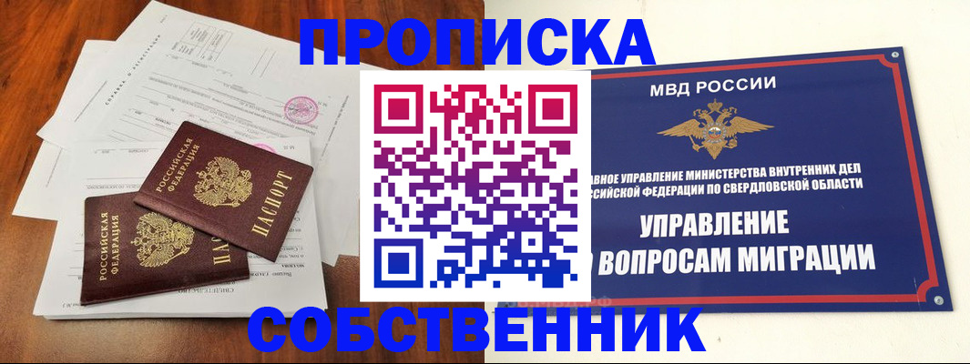 прописка паспорт в Борзе